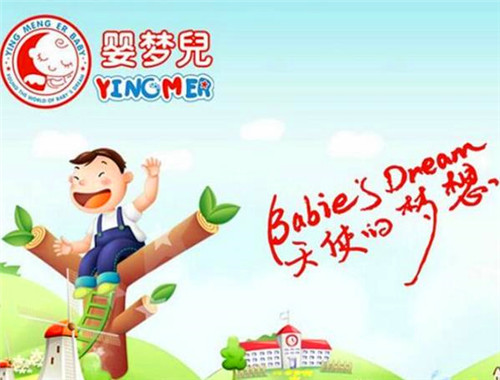 婴梦儿婴儿用品